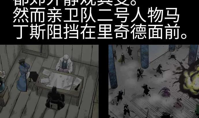第109话 里奇德对马丁斯 第2页