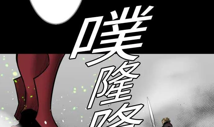 第109话 里奇德对马丁斯 第23页