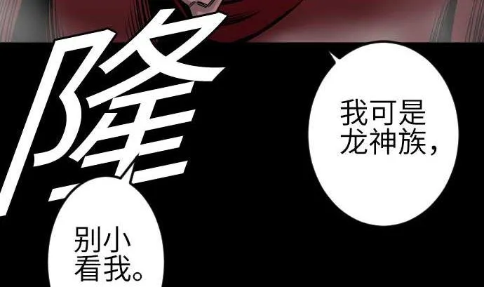 第109话 里奇德对马丁斯 第29页