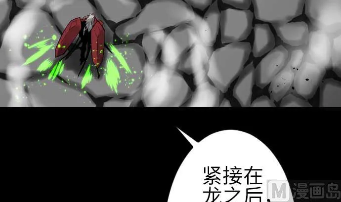 第109话 里奇德对马丁斯 第33页