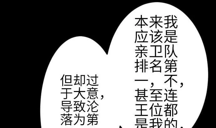 第109话 里奇德对马丁斯 第35页