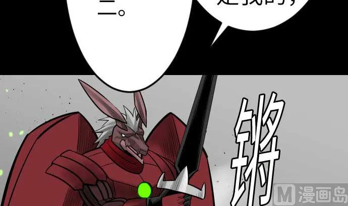 第109话 里奇德对马丁斯 第36页