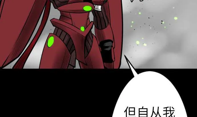 第109话 里奇德对马丁斯 第37页