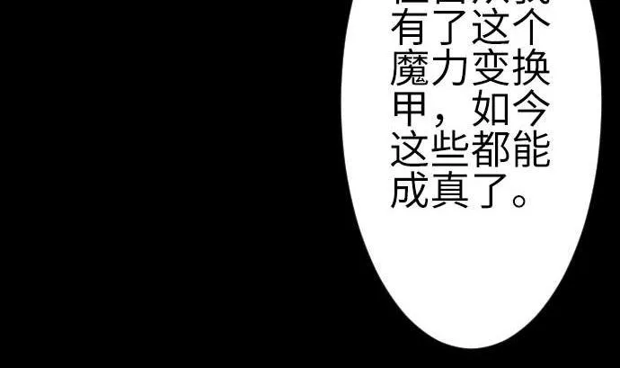 第109话 里奇德对马丁斯 第38页