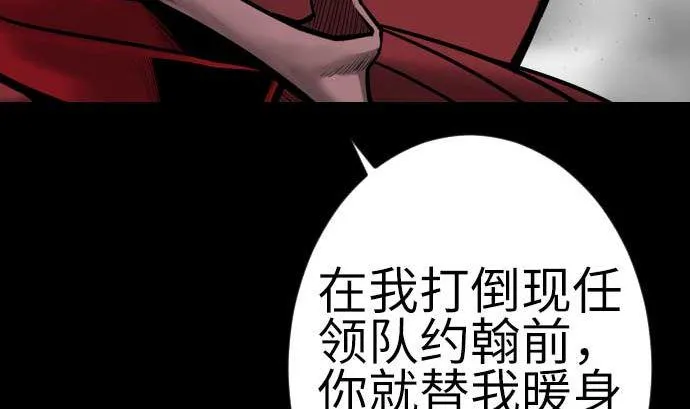 第109话 里奇德对马丁斯 第40页