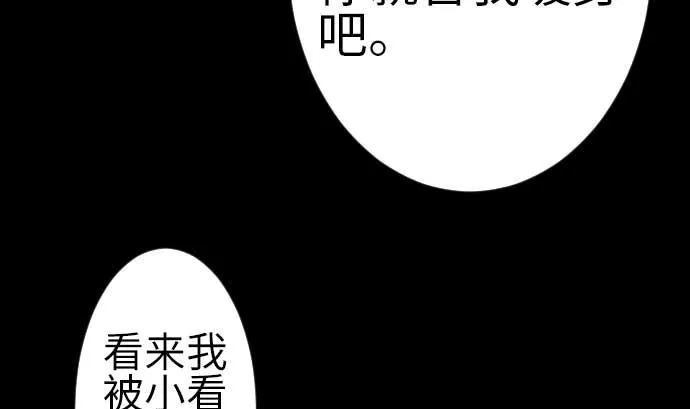 第109话 里奇德对马丁斯 第41页