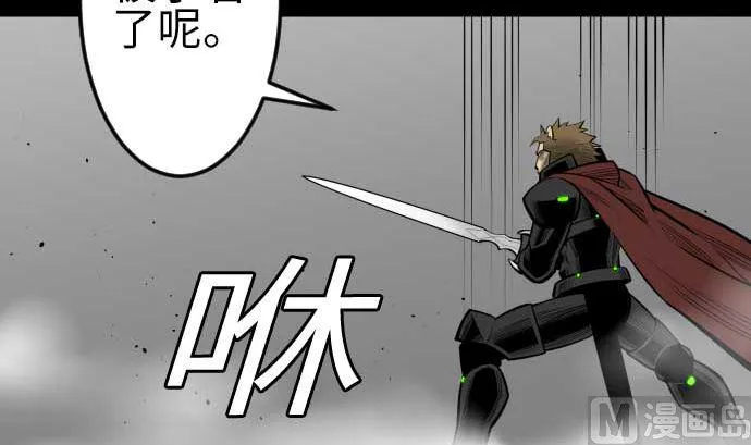 第109话 里奇德对马丁斯 第42页
