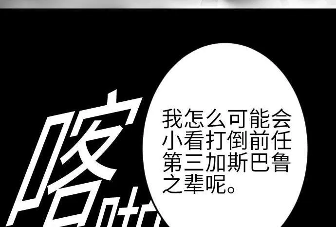 第109话 里奇德对马丁斯 第43页