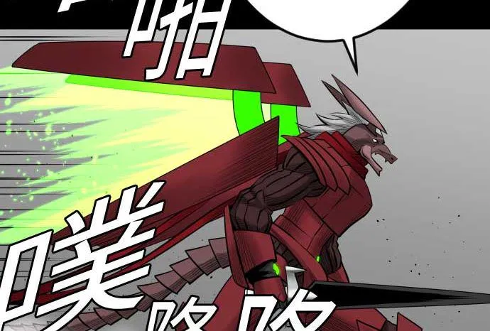 第109话 里奇德对马丁斯 第44页