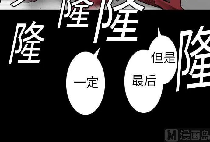 第109话 里奇德对马丁斯 第45页