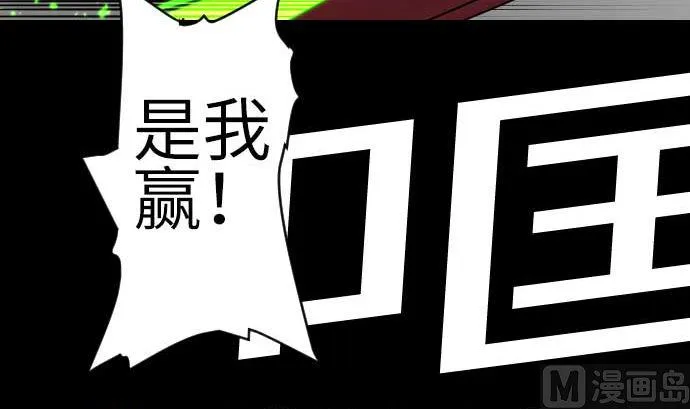 第109话 里奇德对马丁斯 第48页