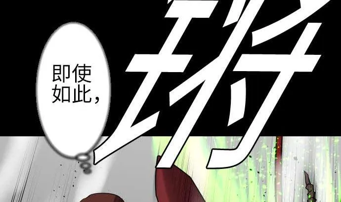 第109话 里奇德对马丁斯 第56页