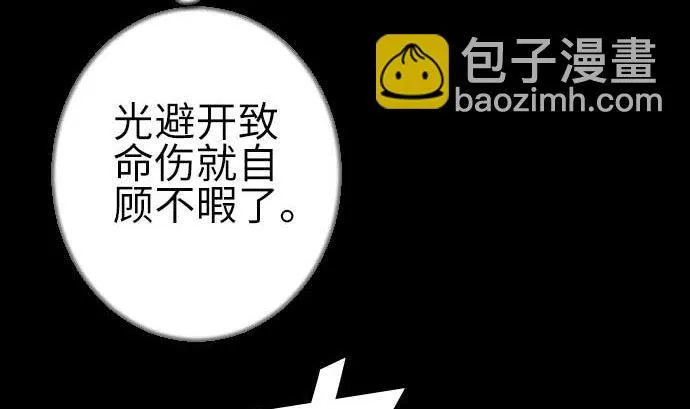 第109话 里奇德对马丁斯 第58页