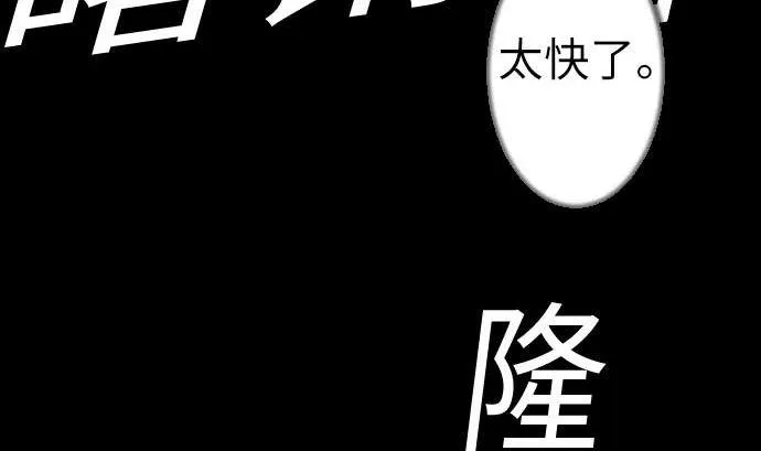 第109话 里奇德对马丁斯 第61页