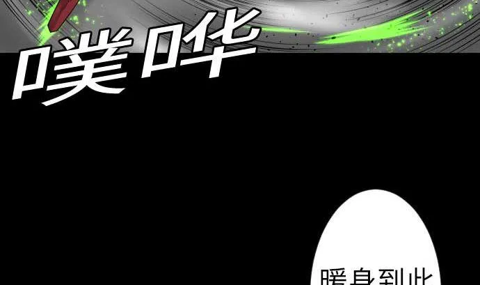 第109话 里奇德对马丁斯 第64页