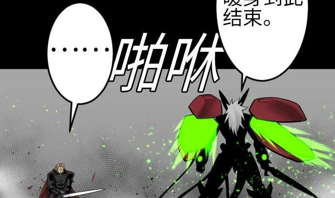 第109话 里奇德对马丁斯 第65页