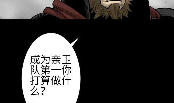 第109话 里奇德对马丁斯 第67页