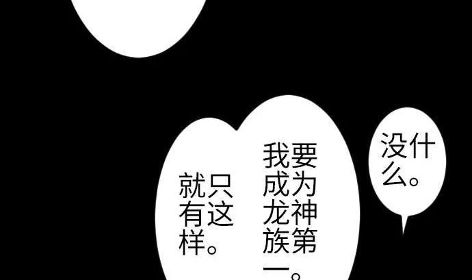 第109话 里奇德对马丁斯 第68页