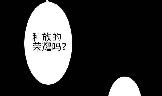第109话 里奇德对马丁斯 第70页