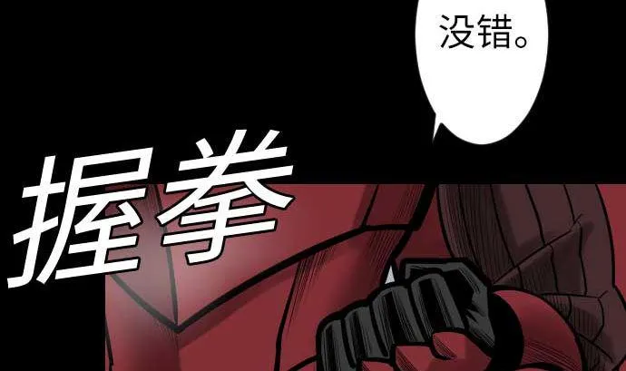 第109话 里奇德对马丁斯 第71页