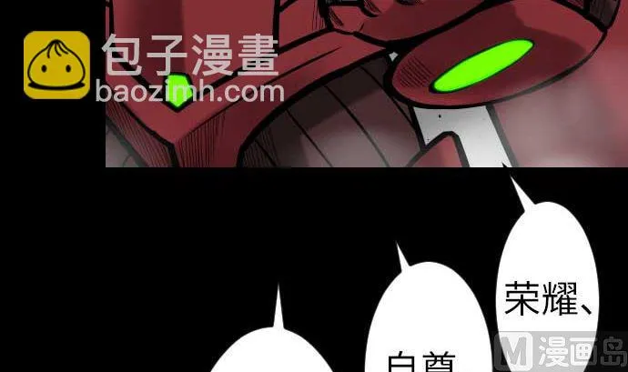 第109话 里奇德对马丁斯 第72页