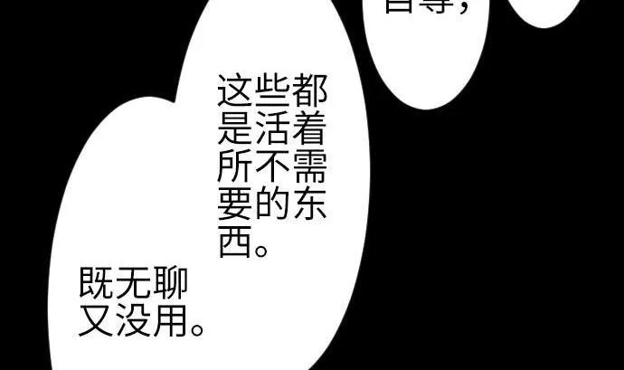 第109话 里奇德对马丁斯 第73页