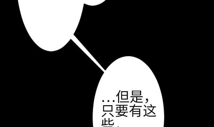第109话 里奇德对马丁斯 第74页