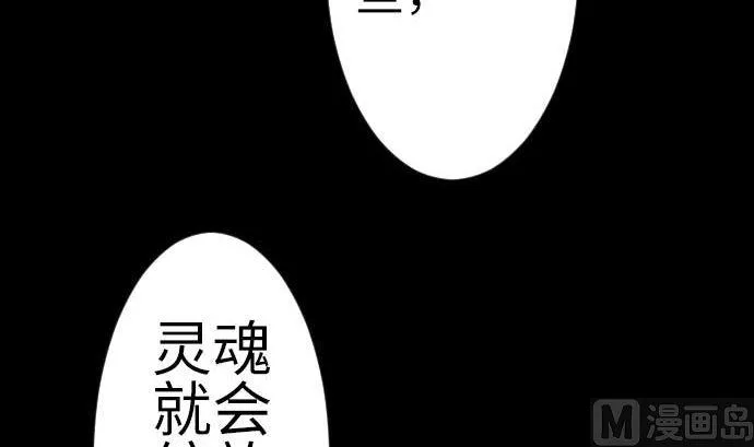 第109话 里奇德对马丁斯 第75页