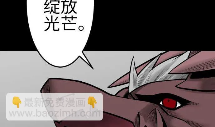第109话 里奇德对马丁斯 第76页