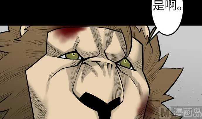 第109话 里奇德对马丁斯 第78页