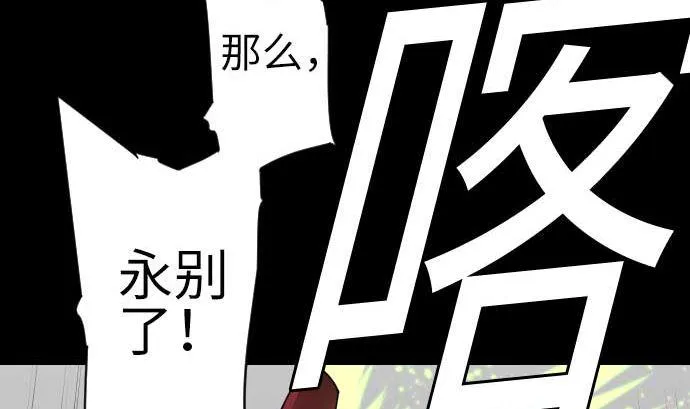 第109话 里奇德对马丁斯 第80页