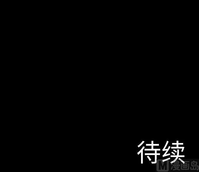 第109话 里奇德对马丁斯 第87页