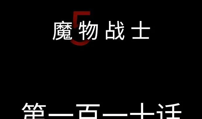第110话 速度 第5页