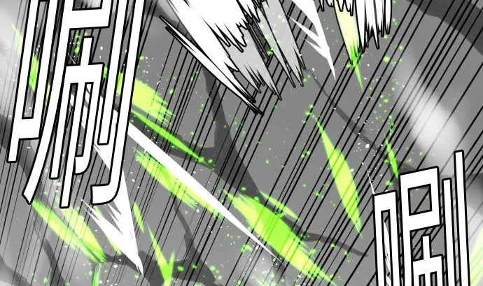 第110话 速度 第8页