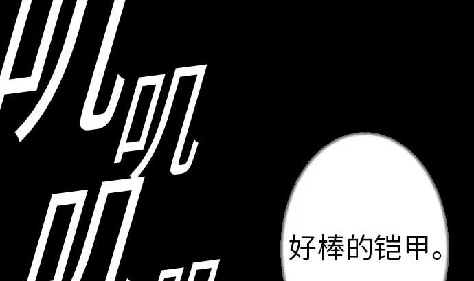 第110话 速度 第10页