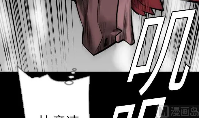 第110话 速度 第12页