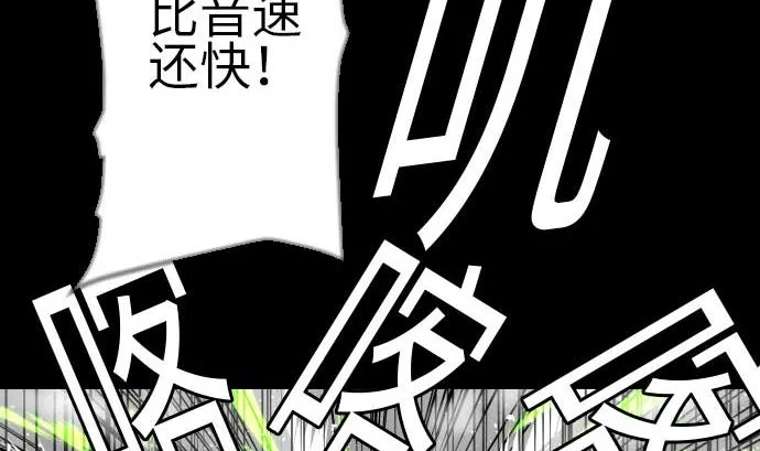 第110话 速度 第13页