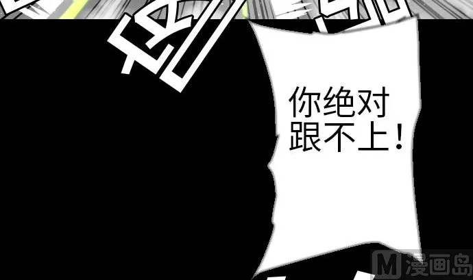 第110话 速度 第15页