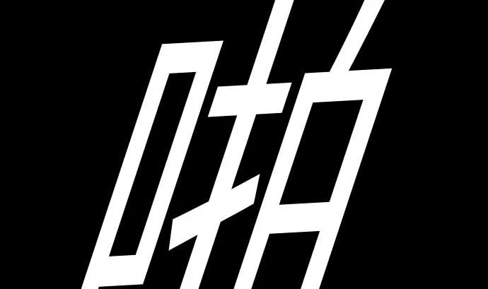 第110话 速度 第16页