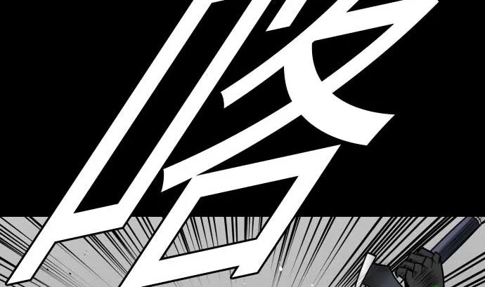 第110话 速度 第20页