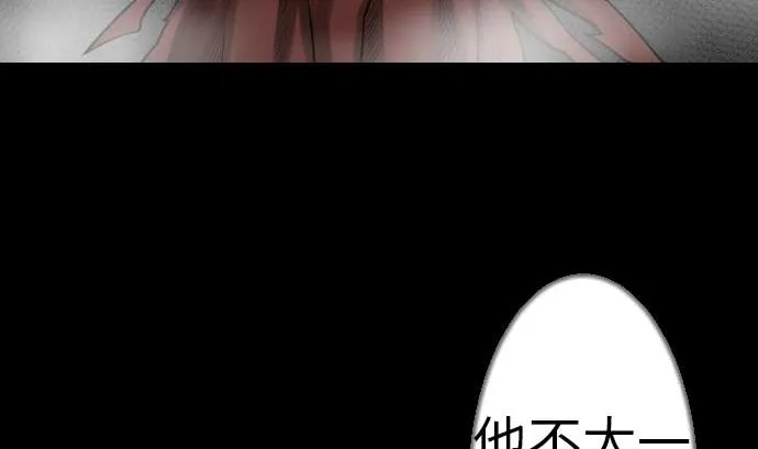 第110话 速度 第28页