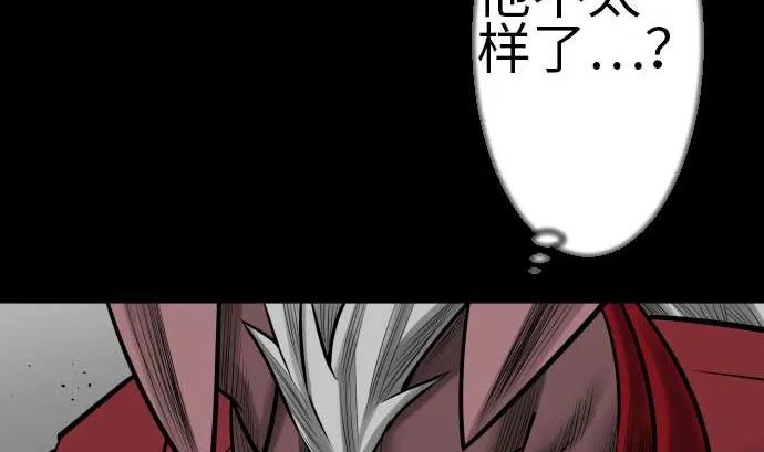 第110话 速度 第29页