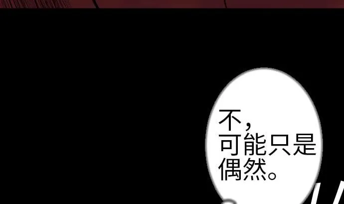 第110话 速度 第31页