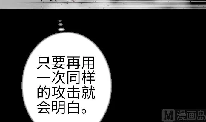 第110话 速度 第33页