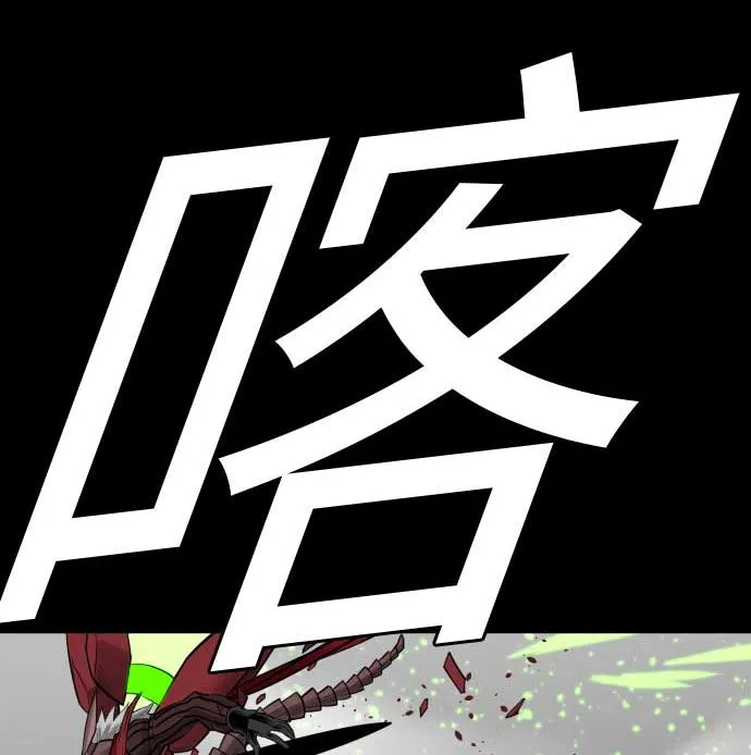 第110话 速度 第43页