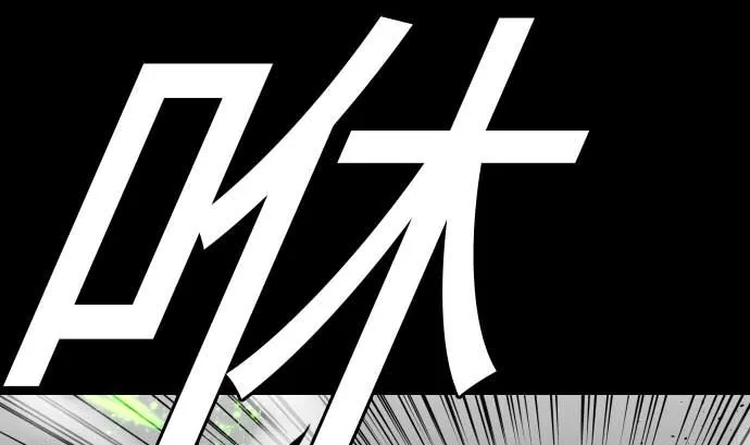 第110话 速度 第46页