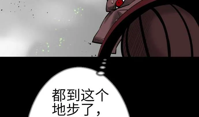 第110话 速度 第49页
