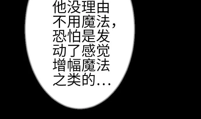 第110话 速度 第50页