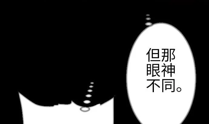 第110话 速度 第52页