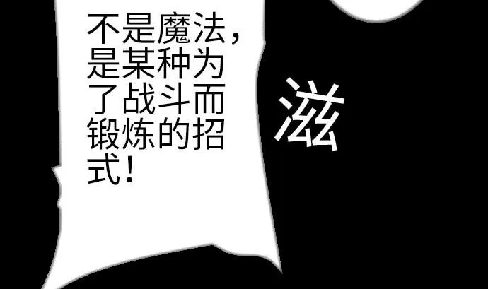 第110话 速度 第53页